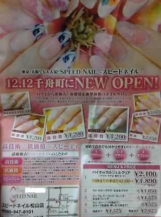 ネイルしながら韓国語 イケメンyorkie S