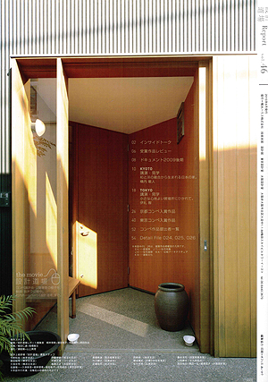 セキスイ　設計道場_b0014003_20373616.jpg