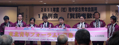 陸中宮古青年会議所 賀詞交歓会_e0075103_2282595.jpg