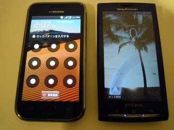 噂のスマートフォン検証します!_d0091909_14254956.jpg