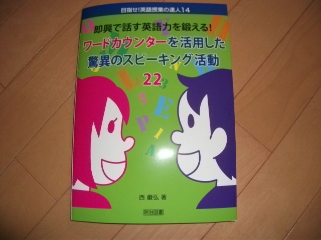 西　厳弘（にし　いつひろ）先生が本を出しました。_b0185512_0115580.jpg