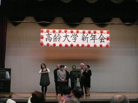 高齢大の新年会_a0050728_165979.jpg