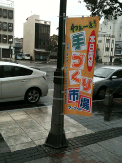 けやき通り「手づくり市場」_c0009036_12434476.gif