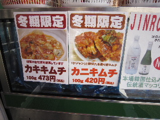 東上野焼肉ランチ４「馬山館」_d0063149_22402740.jpg