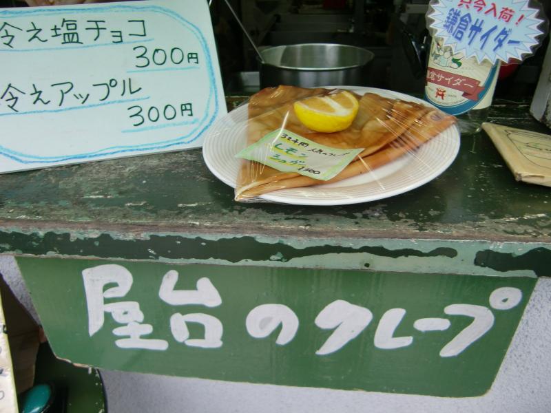 コクリコクレープ店 新米主婦クミどんの簡単ゴマレシピ コクリコクレープ店 新米主婦クミどんの簡単ゴマレシピ