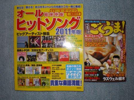 １９日夜は、実業之日本社のYさんとIさんで新年会を。_c0198869_0322617.jpg