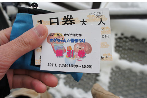 オグちゃん雪祭り_a0115676_1095452.jpg