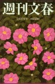 本日発売　週刊文春で「フィリピン幻想の熱帯 ホタルの木」_b0053082_1012166.jpg