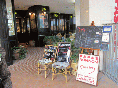 Papas Cafe パパスカフェ 高松店 ひとりごと