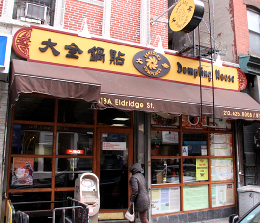 ヌードル・スープもオススメなNYの1ドル餃子屋さん、Dumpling House_b0007805_20125349.jpg