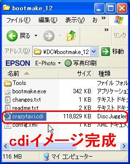 DreamCast (その8)_b0030122_0325568.jpg