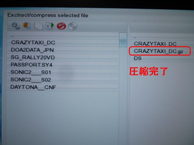 Dreamcast その9 てきとうなブログ