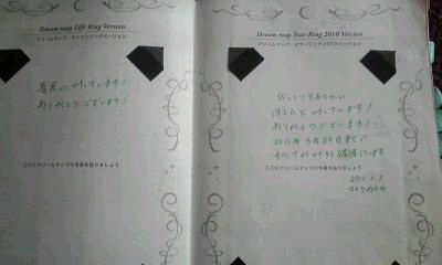 「シンクロ手帳2011」切り替えナビ⑮「シンクロ☆マップ」_f0164842_12305535.jpg
