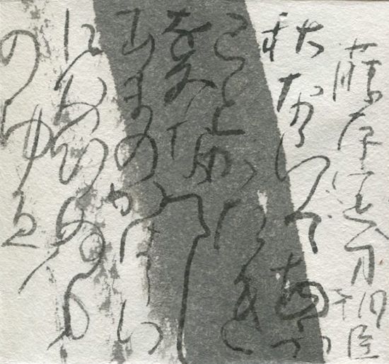 古今和歌集231_c0169176_7204053.jpg
