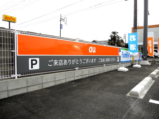駐車場フェンスに看板。と、サクサク雪_b0152079_21141350.jpg
