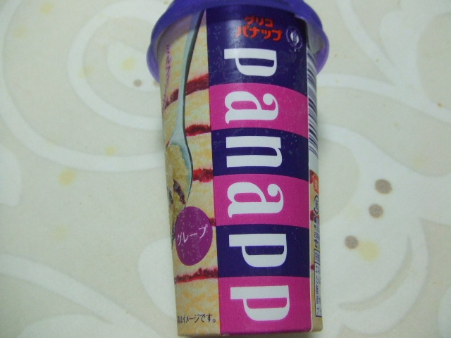 パナップ グレープ_f0076001_026494.jpg