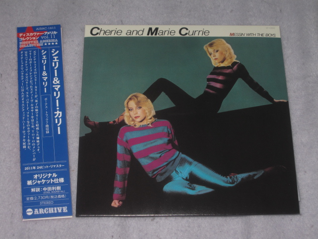 CHERIE AND MARIE CURRIE / MESSIN\' WITH THE BOYS (紙ジャケ)_b0042308_235055100.jpg