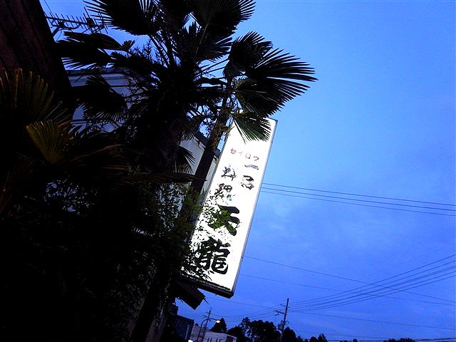 「素敵空間」_c0116714_1111034.jpg