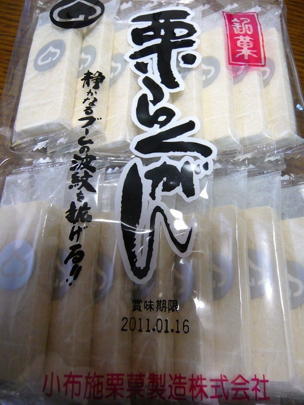 小布施堂 栗落雁 よもの思い出日記 小布施堂 栗落雁 よもの思い出日記