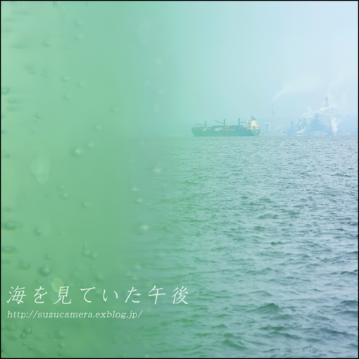 YOKOHAMA SONGS <GOLD DISC> track 2 「海を見ていた午後」_f0100215_17541454.jpg