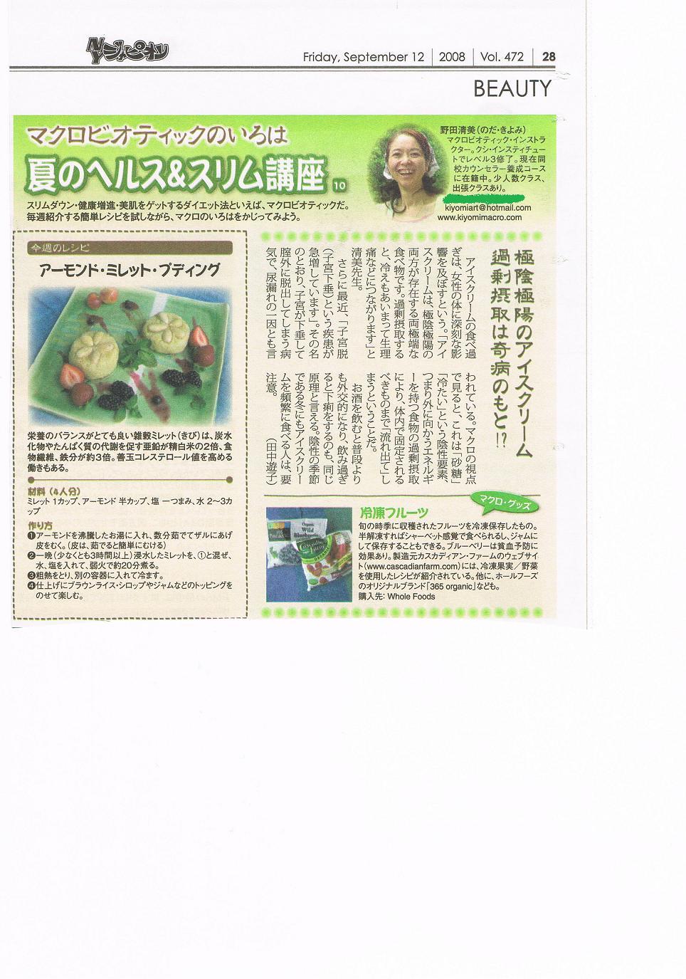 ジャピオン2008年連載 その④ ラスト_f0095325_0292410.jpg