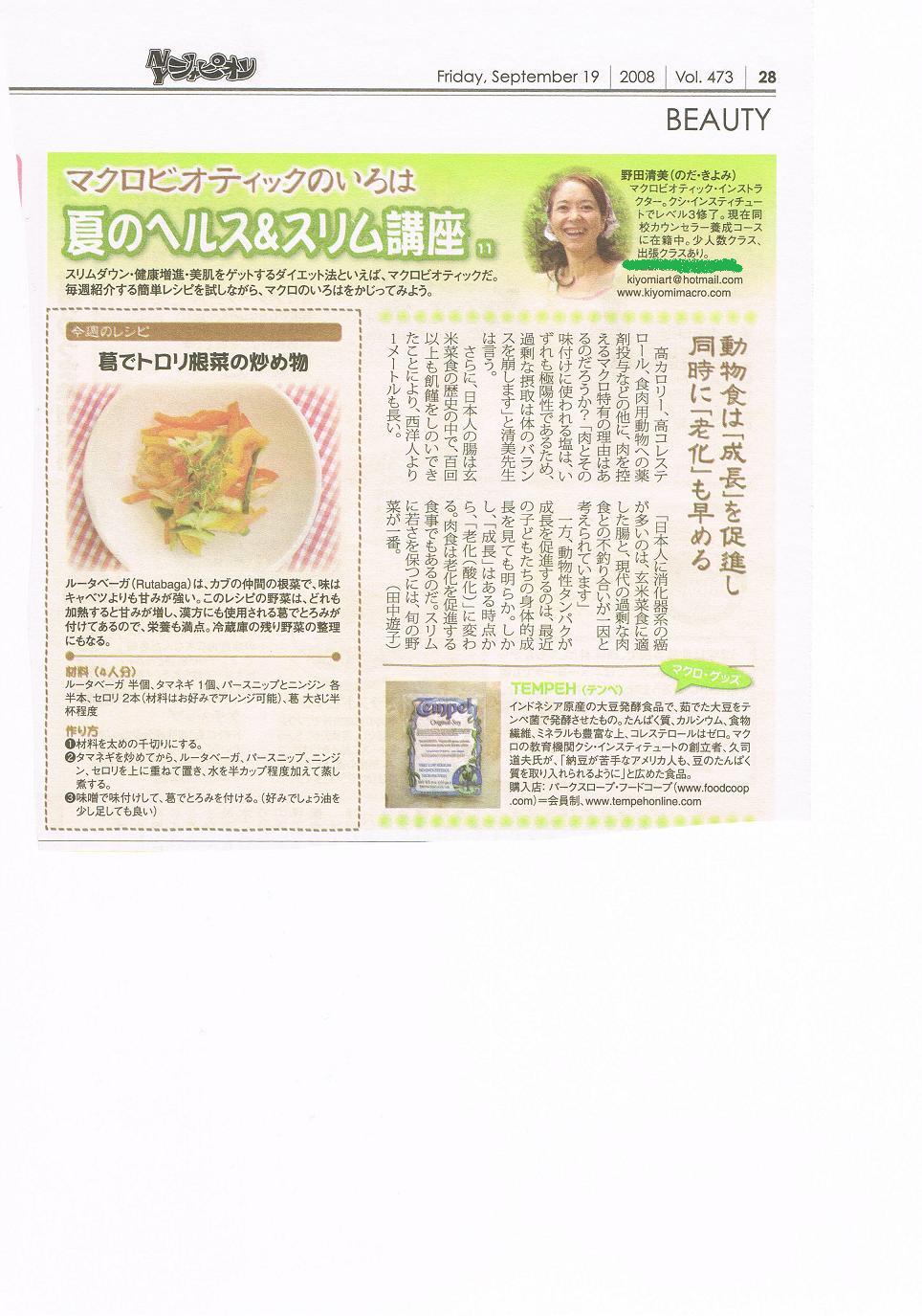 ジャピオン2008年連載 その④ ラスト_f0095325_0293613.jpg