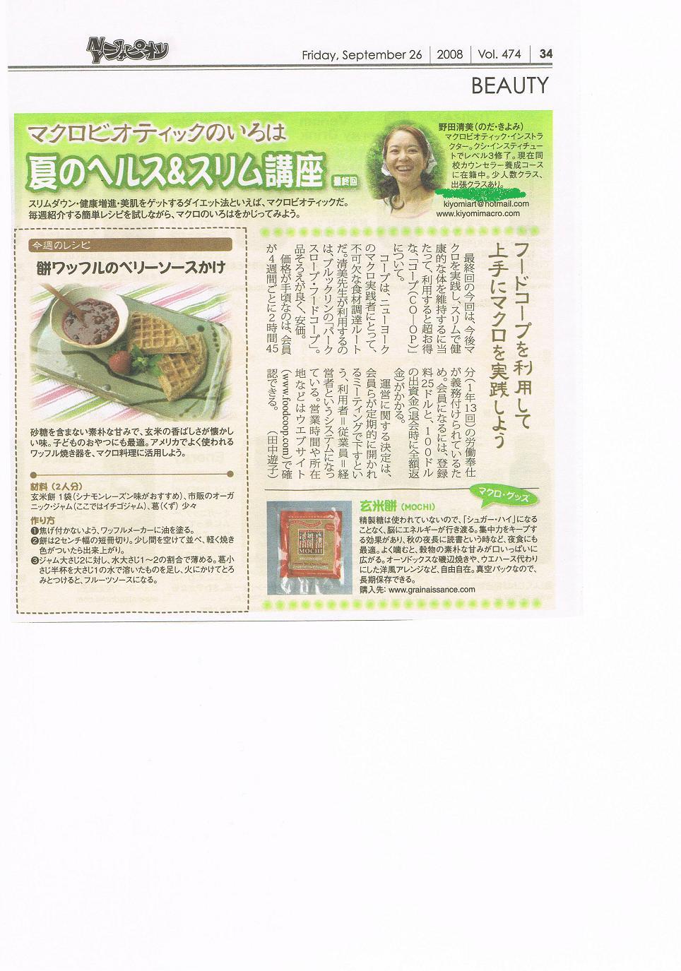 ジャピオン2008年連載 その④ ラスト_f0095325_0294858.jpg