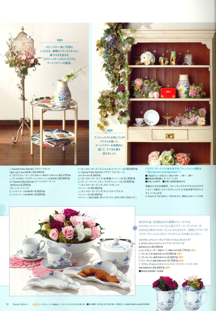 ヨブス@Isetan 「ライフウィズフラワーズ」花で満たされた春のインテリアのしつらえ(終了)_a0160631_17222321.jpg