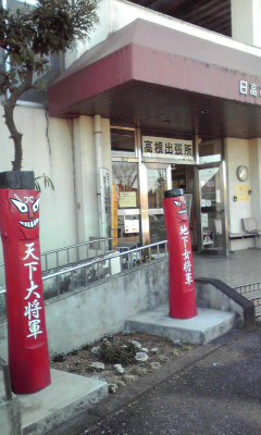 110122　高麗川講演会＆高麗神社参拝_f0164842_1419950.jpg