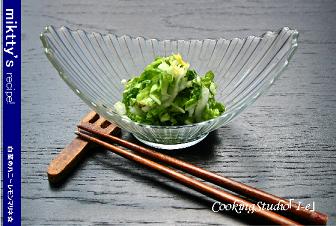 白菜のハニーレモンマリネ。_f0177295_1339898.jpg