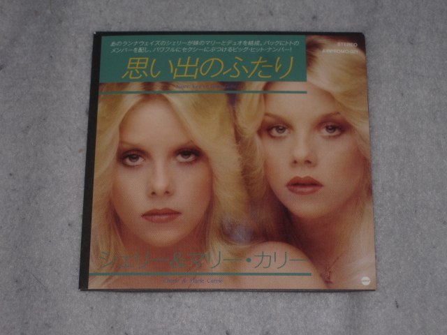 CHERIE AND MARIE CURRIE / MESSIN\' WITH THE BOYS (紙ジャケ)_b0042308_081975.jpg