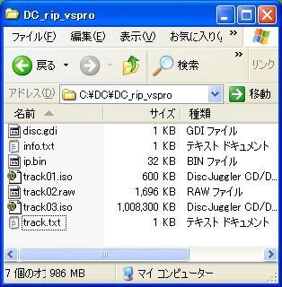 Dreamcast その11 てきとうなブログ