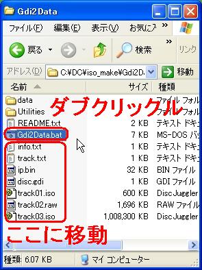 Dreamcast その11 てきとうなブログ