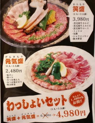 わらおうや 笑家 久留米諏訪野町店 はっちのブログ 快適版