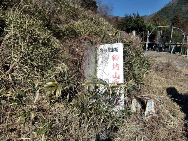 滝子山を眺めながら　お坊山。_d0000031_1030225.jpg