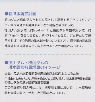 「氾濫許容型治水について」について_f0197754_016558.jpg