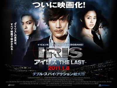 アイリス THE LAST (IRIS)_e0059574_185431100.jpg