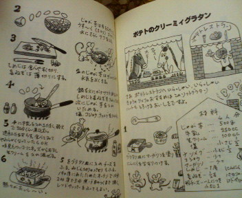 秘密のダイエットケーキ : お菓子の本☆レトロ＆ノスタルジア