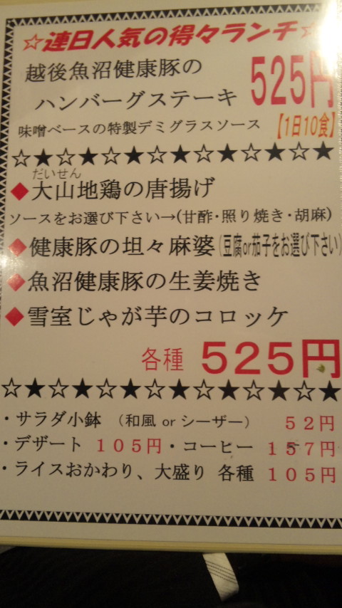 創作和食　饗さんでのショッキングランチ！_f0121909_7424435.jpg