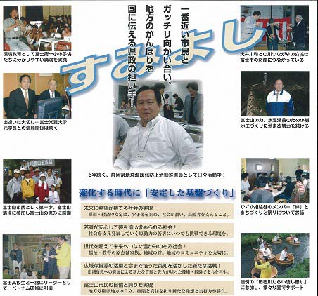 県議選立候補予定者「鈴木すみよし」さんの事務所開き_f0141310_22393448.jpg