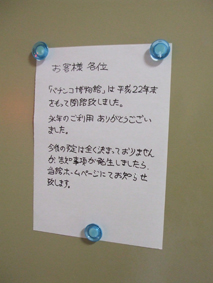 Tokyo迷子ウォーキング「鐘ケ淵焼酎ロードは何処？」_c0135618_115454.jpg