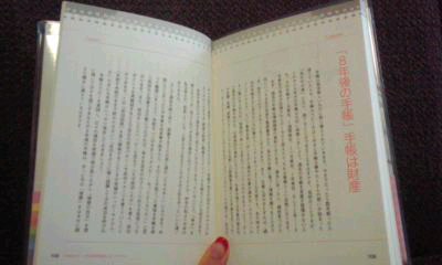110124 質問&回答 過去の手帳の活用法_f0164842_8114853.jpg