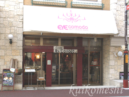 EYEcomodo CAFE _a0135743_14462269.jpg