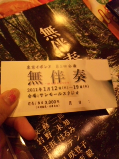 お芝居観に行きました!良かったぁ_e0114246_23462964.jpg