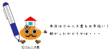 『スーパー早割！』は1月31日まで！！_d0200956_18354189.jpg