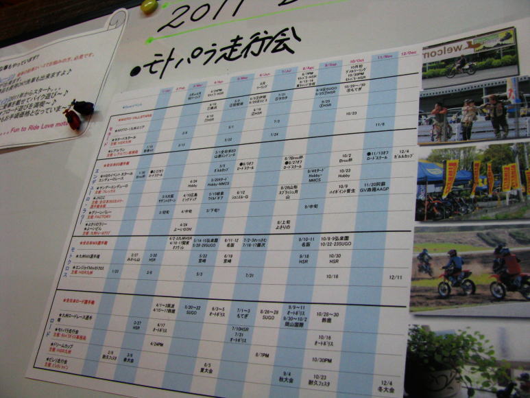 2011年イベントカレンダー_f0178858_18493457.jpg