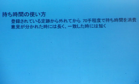 勝又教授のコンピュータ将棋「あから講演会」part3_f0236865_23124645.jpg