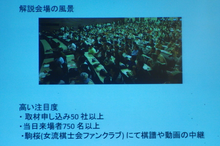 勝又教授のコンピュータ将棋「あから講演会」part3_f0236865_23124949.jpg