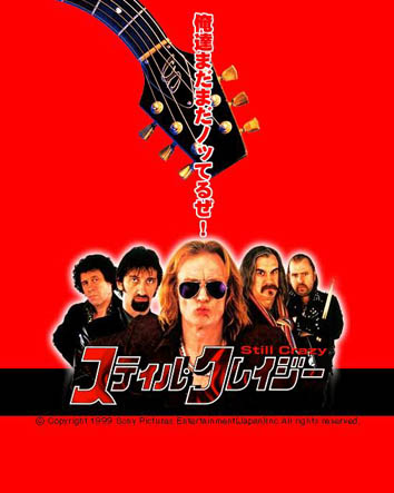 映画「STILL CRAZY(スティル・クレイジー)」のＤＶＤご購入♪_b0051666_7492418.jpg