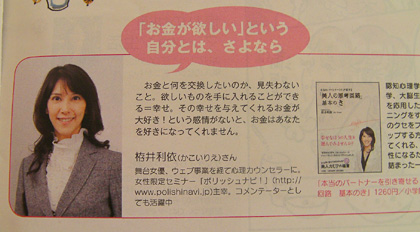 シティリビング1/21号 巻頭特集に出ました_d0169072_14294580.jpg